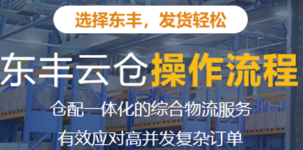 電子商務(wù)平臺擴(kuò)展離不開物流企業(yè)的支持