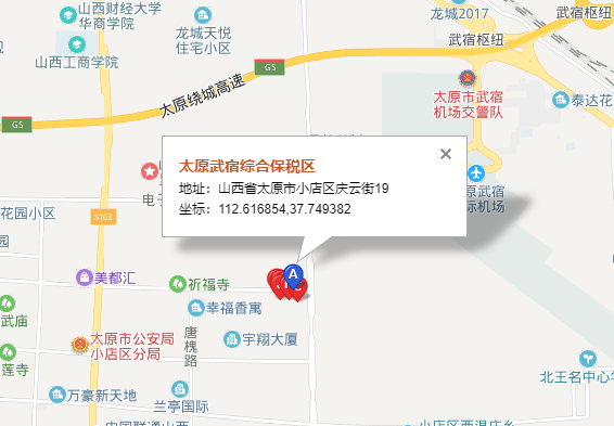 東豐太原托運公司（東豐太原貨運公司）營業(yè)地址