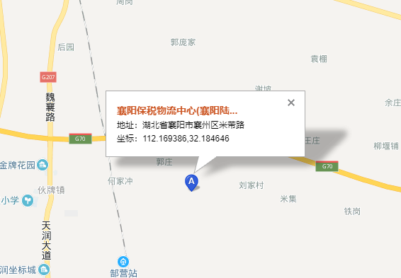 東豐襄陽托運公司（東豐襄陽貨運公司）營業(yè)地址